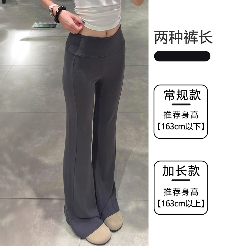 Slim Fit Flared Pants for Women, Summer Thin Style, American Style, Stylish and Slimming, Sporty Casual Yoga Flared Sweatpants