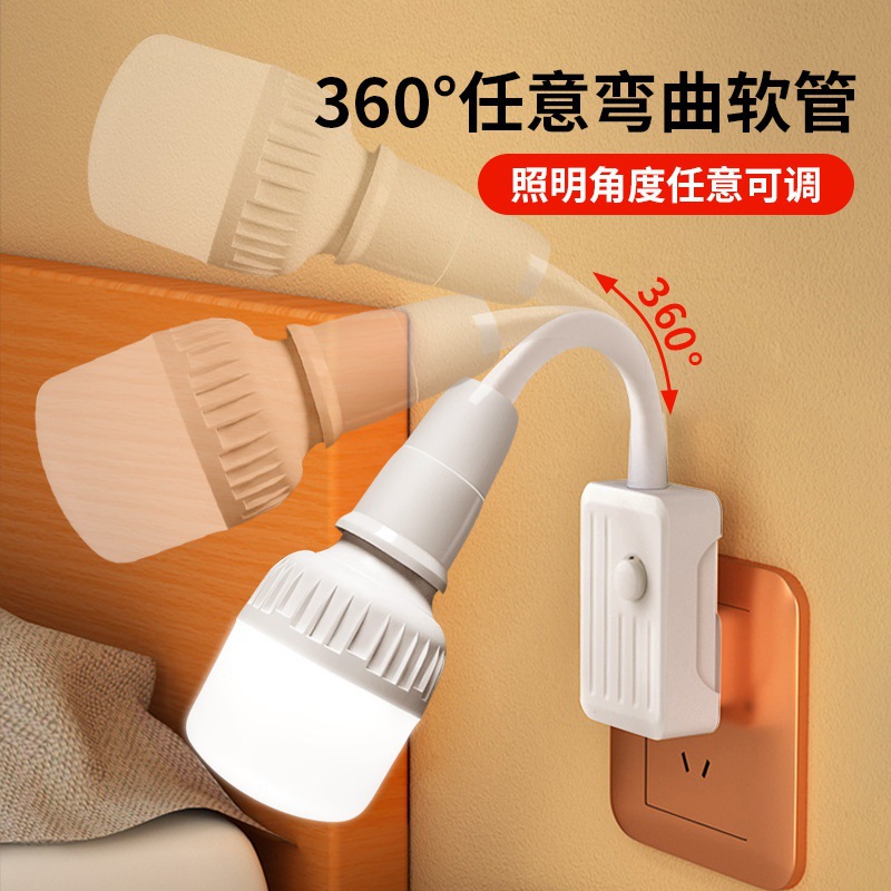 Inline led socket household Super bright switch Plug lights Table lamp Bedside lamp Plug in bedroom Night light