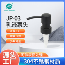 厂家制造304不锈钢泵头乳液24牙按压式皂液泵不锈钢28牙喷头金属