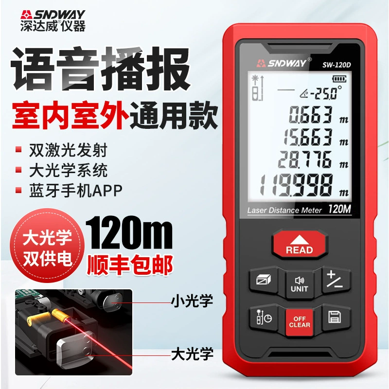 SW-50D лазерный дальномер Shenzhen Dawei Инфракрасный высокоточный лазерный измеритель