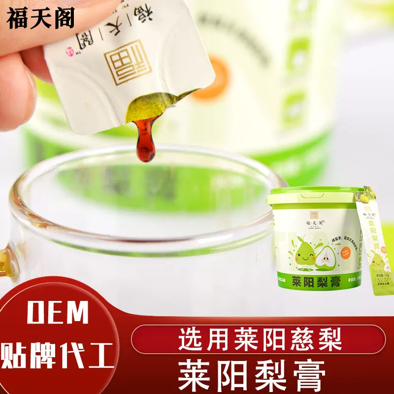 莱阳梨膏手工古法熬制真材实料鲜梨制源头厂家现货批发