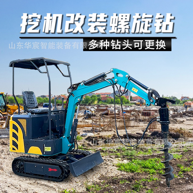 挖机改螺旋钻机 光伏地基种树旋挖钻孔打桩机 挖掘机改长螺旋钻机