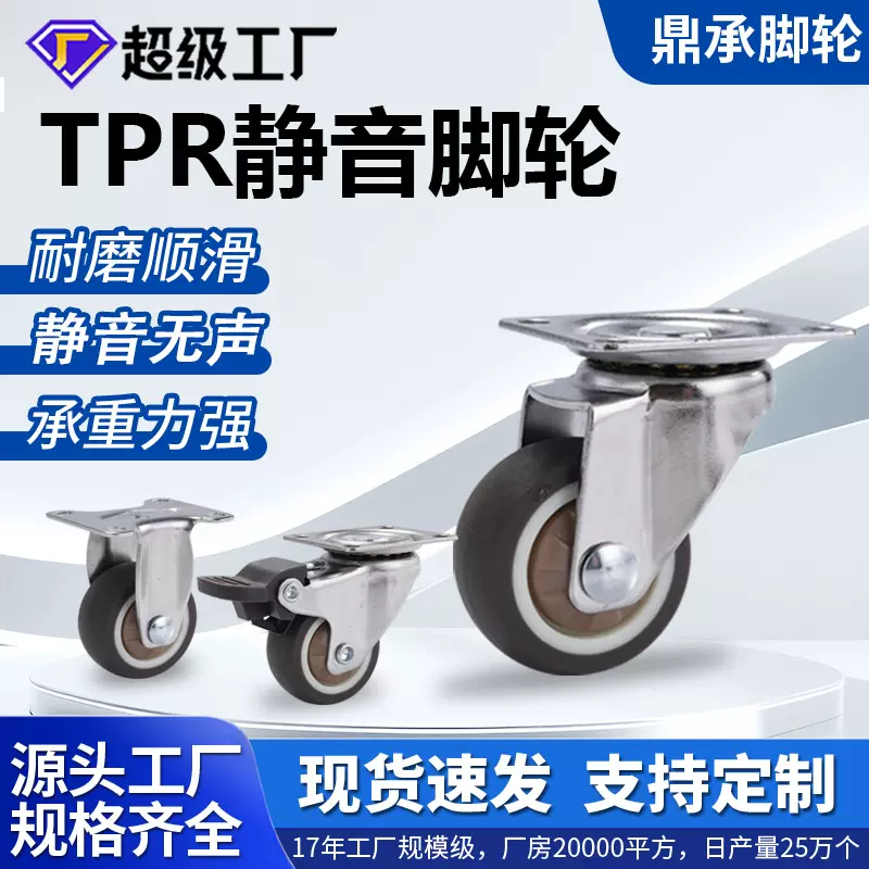 家具滑轮11.251.523寸TPR脚轮婴儿床小轮子带刹车万向轮滑动静音