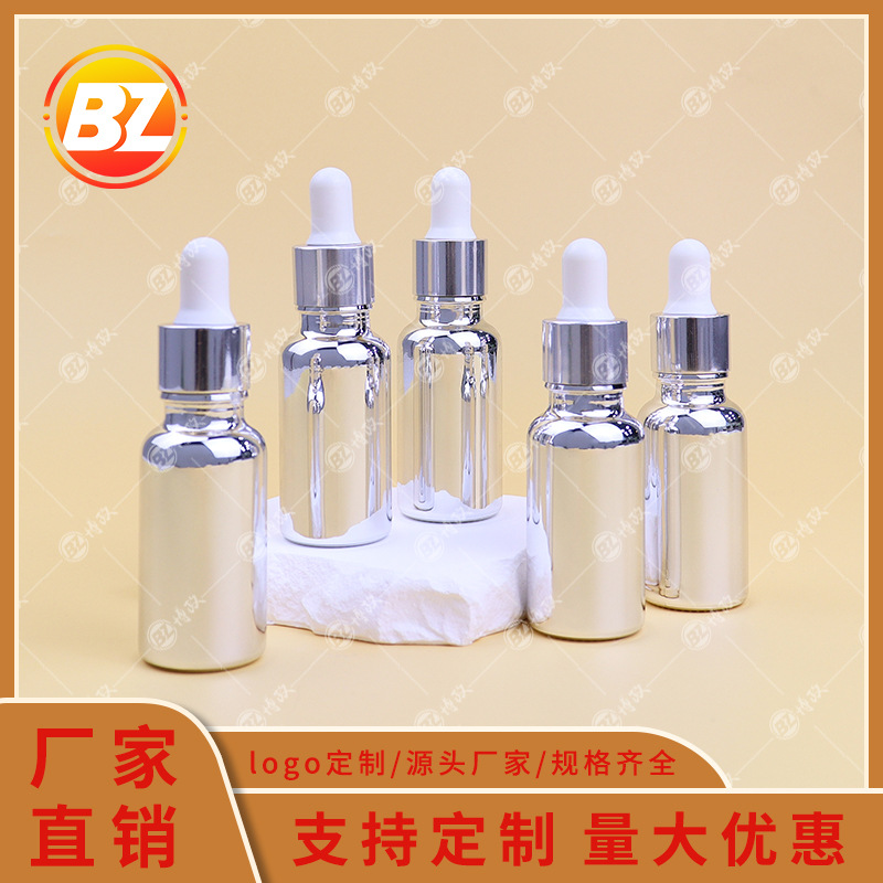 高档20ml电镀银色精油瓶玻璃精华液空瓶子滴管化妆品小样分装瓶
