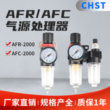 亚德客型AFC2000二联件气源处理器AFR2000过滤调压阀AR油水分离器