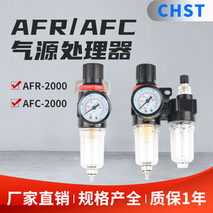 ���¿���AFC2000������Դ̎����AFR2000�^�V�{���yAR��ˮ���x��