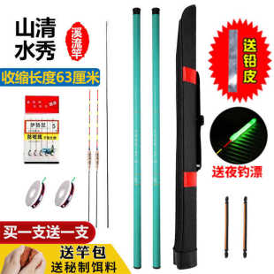 Fishing Rod, Hand Rod, Super Hard Fishing Rod, Crucian Carp Rod, Short Section Stream Rod, Fishing Gear Set, Received Fishing Rod