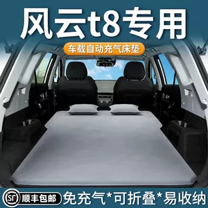 Chery Fengyun T8 döşəyi, baqaj yatağı, hava yatağı, universal tip