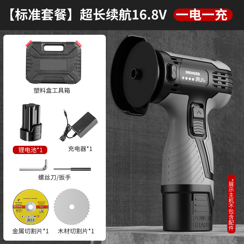 [Стандартная комплектация] Щеточный двигатель 16,8 В, одна зарядка на зарядку (Пластиковая коробка)