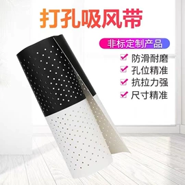 传动带;输送带;网带