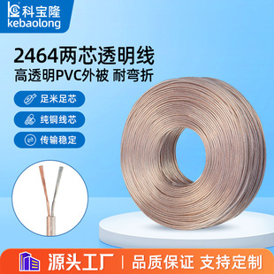2464��о22AWG͸��늾���푾�LED�����y��о���~���侀����o�׾�