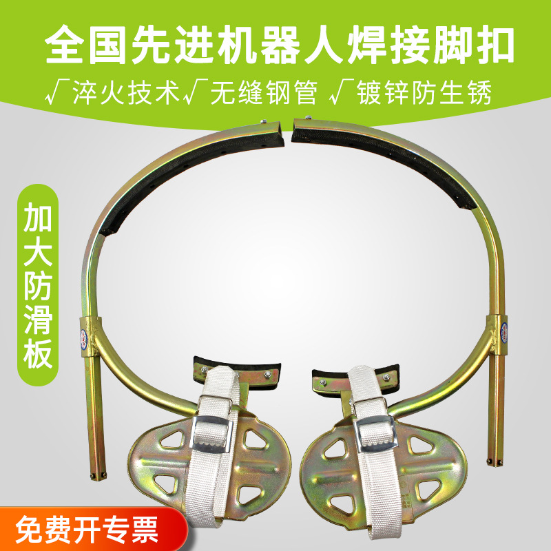 电工脚扣爬杆脚扣水泥杆脚扣通信路灯杆铁鞋电线杆脚踏升级大踏板