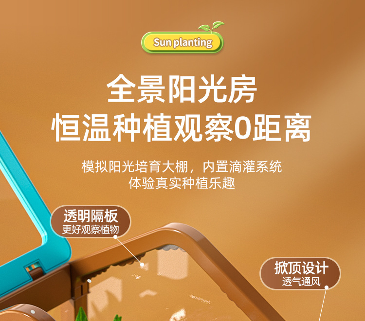 阳光种植小屋详情 (8).jpg