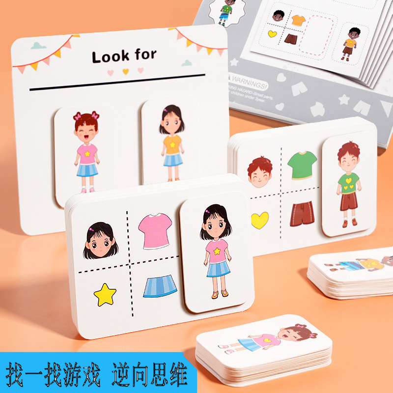 Kindergarten educational District children find a table game parent-child interaction reverse thinking training Net Red fun toys