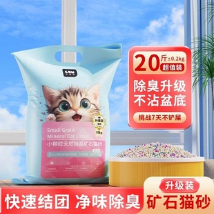 Cat Litter Free Shipping 10kg 40kg 20kg Bentonite Deodorizing Clumping Lemon Cat Litter 10kg 10kg Cat Supplies