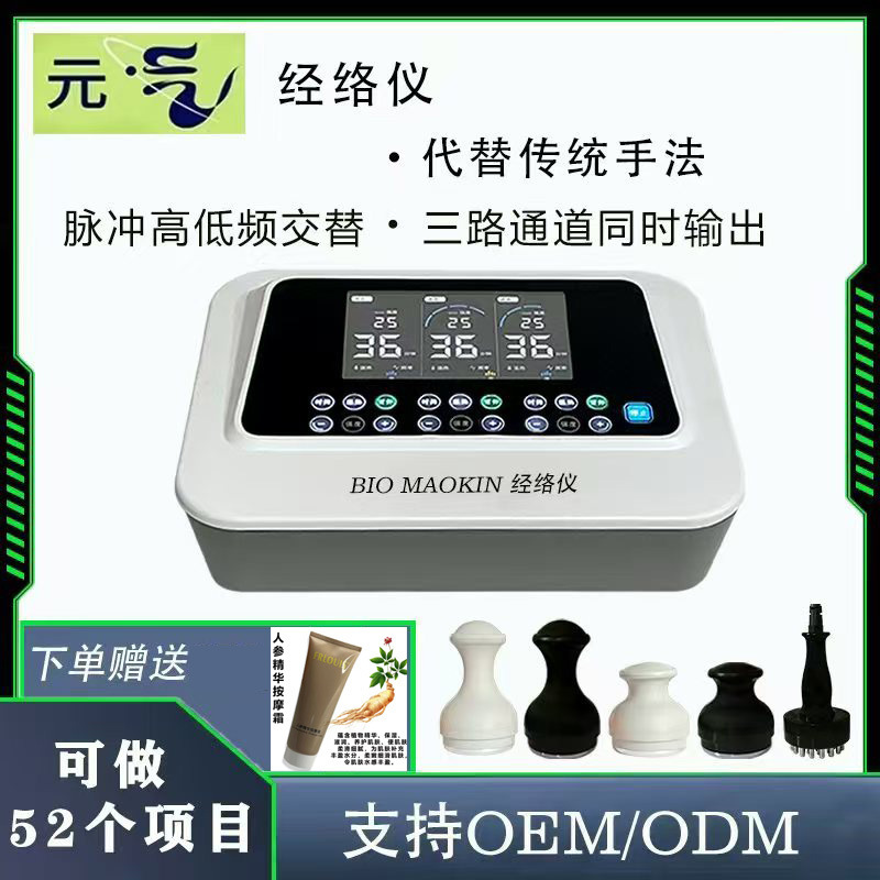 元気値経絡美容院と同じ経絡疎通生物マイクロパルス計長青中国美容マッサージ器|undefined