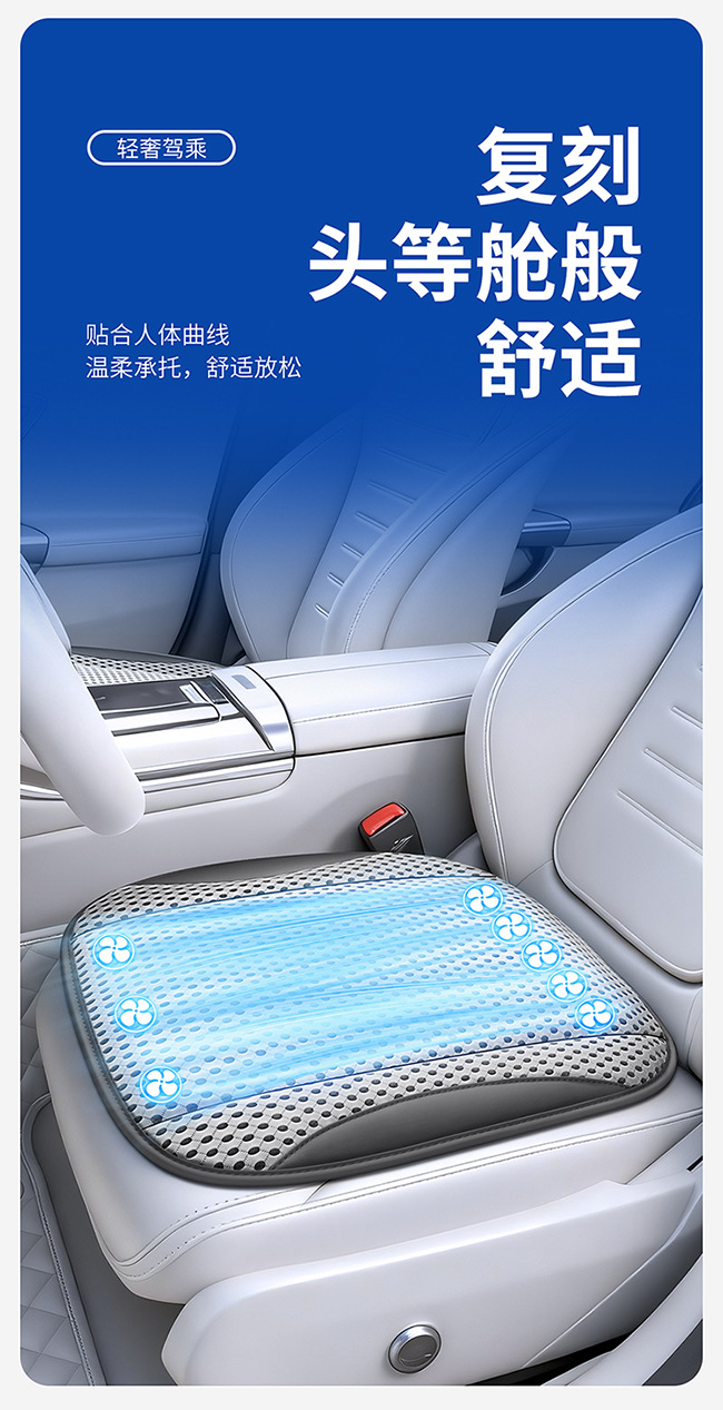 Summer-Specific USB Electric Ventilated Car Seat Cushion with Type-C Interface, Universal Sandwich Cooling Pad for Home and Car Use