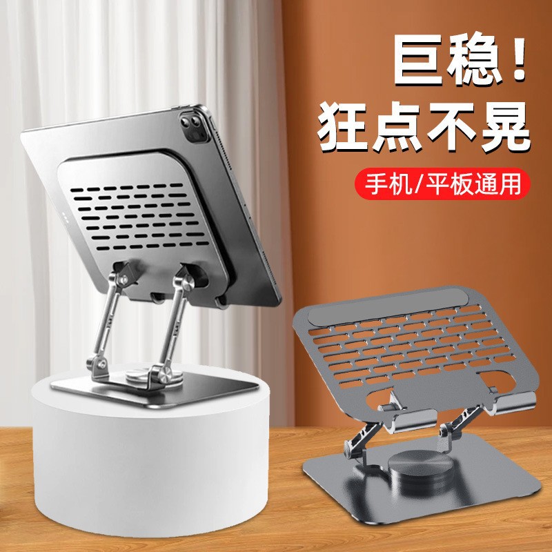 Çok fonksiyonlu alüminyum alaşımlı tablet soğutma katlanır kaldırma braketi masaüstü canlı yayın tembel metal döner braket - 1
