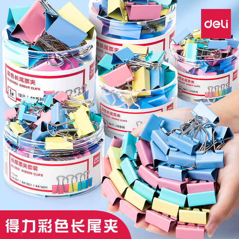 得力8551长尾夹燕尾夹彩色金属票据夹小号大号资料夹子分类票夹-阿里巴巴