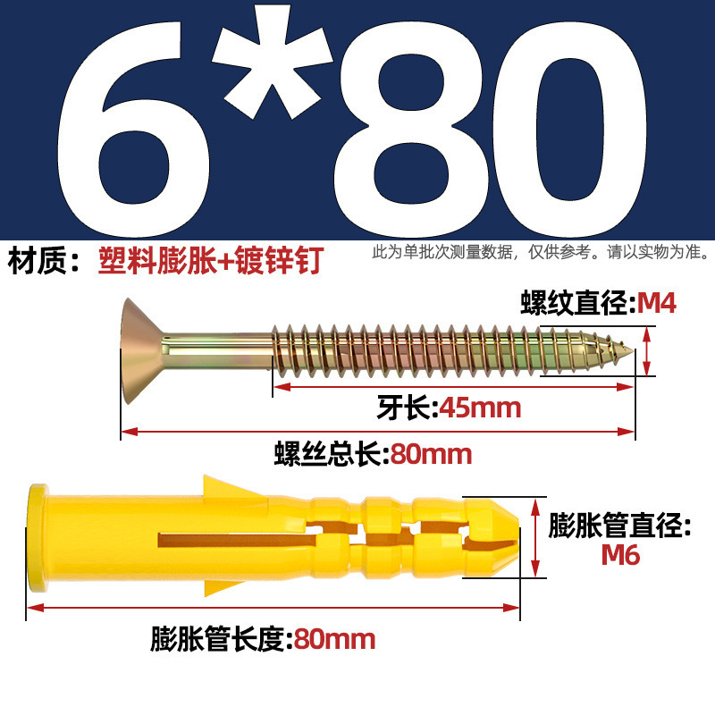 小黄魚膨張管ねじ付き内爆タッピングねじ延長6mmプラスチックねじ付きナイロン膨張栓|undefined