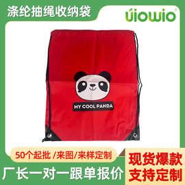 现货供应涤纶束口袋红色和蓝色抽绳袋定做抽绳袋防水收纳袋加工