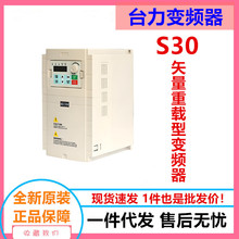 ̨����Ƶ��S30����380Vʧ�����ط��ˮ�õ�����ٹ�5.5-7.5-11-15