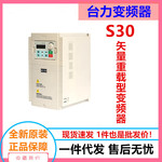 台力变频器S30三相380V失量重载风机水泵电机调速柜5.5-7.5-11-15