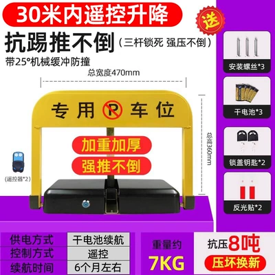 Car lock | Device, Thickened Anti-Collision Automatic - locked-and-thickened-remote-control-model-dry-battery-2-remote-controls
