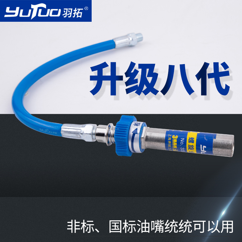 Nueva actualización de ocho generación de alta presión boquilla de inyección de aceite de tornillo de bloqueo rápido boquilla de inyección de aceite manual de accesorios de pistola de grasa eléctrica