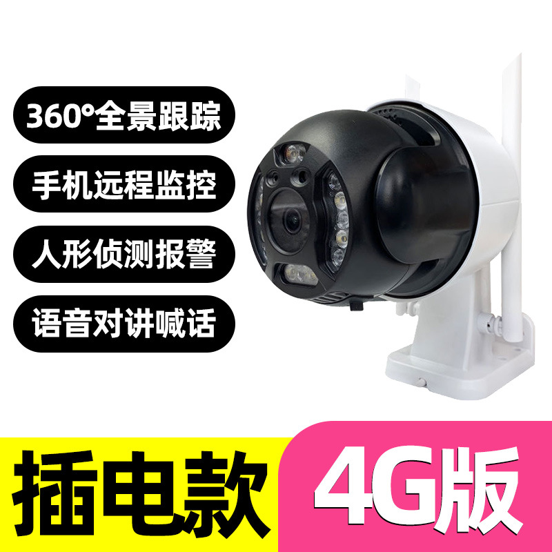 太陽エネルギーのカメラの屋外は4g無線wifiのカメラを監視します。