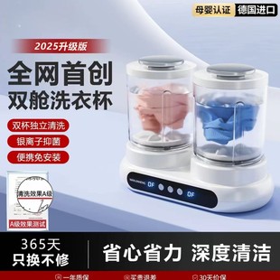 Wired Double-Tub Laundry Cup, Installation-Free Sock Washing Machine, Intimates, Small Mini Washing Machine, Amazon