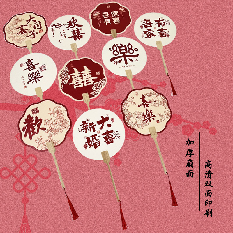 结婚接亲中国风伴娘姐妹手持扇中式婚礼新娘新婚拍摄道具加厚喜扇