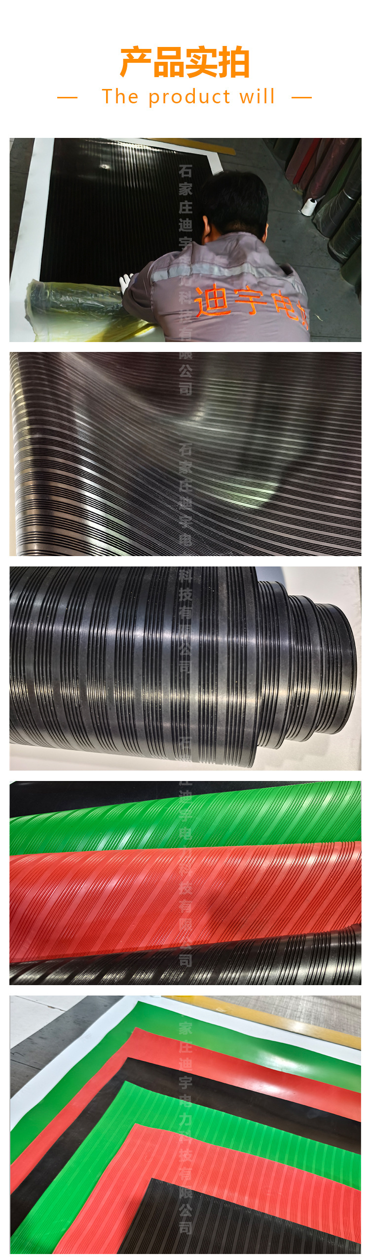 绝缘胶垫详情页迪宇_05