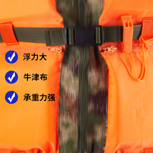 Professional large buoyancy boat vest adult adult flood rescue emergency adult life jacket