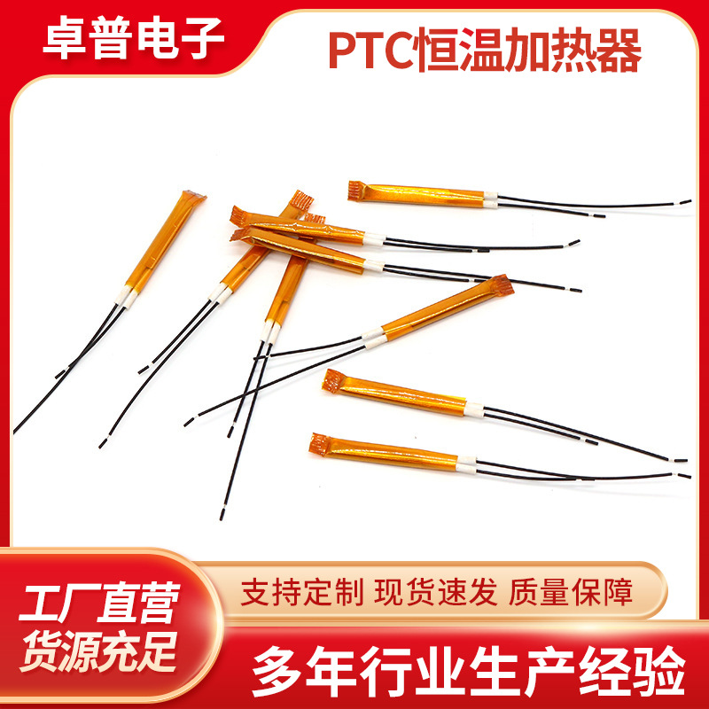 直发器高温PTC发热芯加 工ptc恒温加热片陶瓷发热体大功率加热器