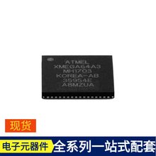 ATXMEGA64A3-MH QFN-64 PCA9554ABS MAAD-007082-000100 MAADSS00