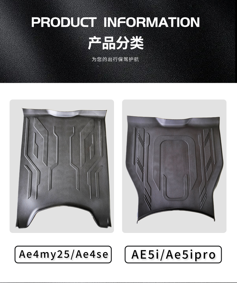 Suitable for Jihua 26 models AE4Max2+Pro2+SE+My25/Ae5ipro electric vehicle rubber foot mats