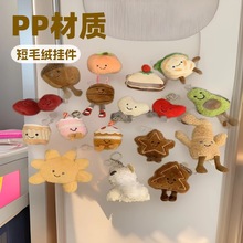 英国jellycat挂件平替无标毛绒公仔玩偶面包物语包包挂饰节日礼物