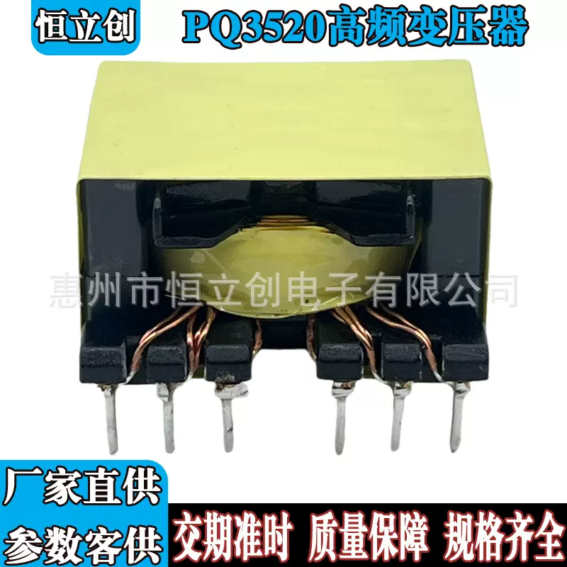 PQ3520高频变压器 立式6+6 开关电源新能源充电桩专用变压器生产