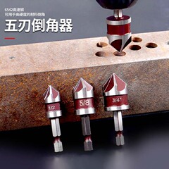 赤色六角柄五刃面取り器82 ° コバルト高速鋼入り面取り刃ドリル