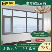 北京75斷橋鋁系統門窗封陽台80三層中空隔音鋼化玻璃落地窄邊窗戶