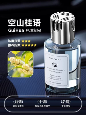 Car Perfume Aromatherapy: Aroma Ornament Car Air Freshener - new-on-the-market-kongshan-guiyu-160ml-super-large-capacity
