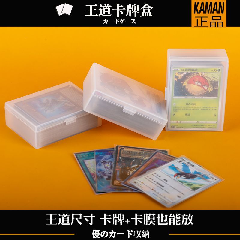 White Frosted Card Storage Box Desktop Ultraman Card Box Pokémon Card Box Yu-Gi-Oh Storage Card Box