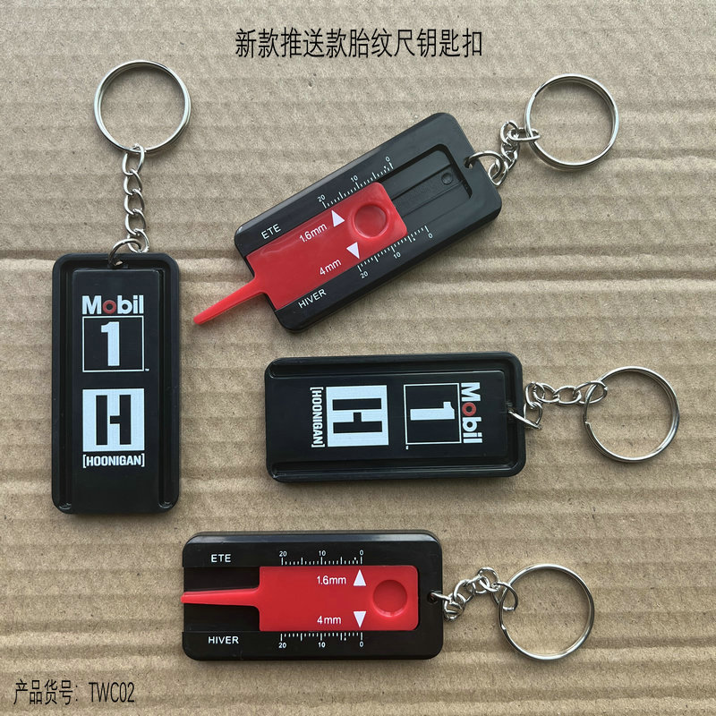 促销礼品胎纹深浅测量尺 带钥匙扣轮胎胎纹深度计 花纹深度计
