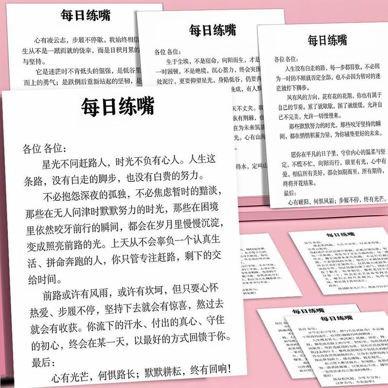 64 Daily Oral Practice Cards to Improve Language Expression Skills, Exercise Logical Thinking, and Practice Reading with Stickers 64 Daily Oral Practice Cards to Improve Language Expression Skills, Exercise Logical Thinking, and Practice Reading with Stickers