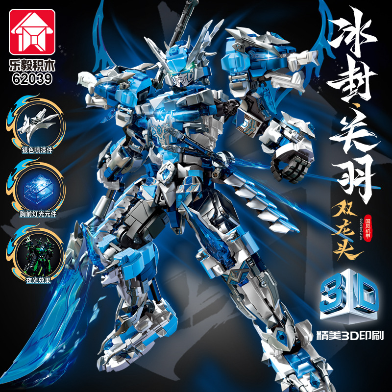 62039 Ice-Closed Guan Yu [2006 Particles]