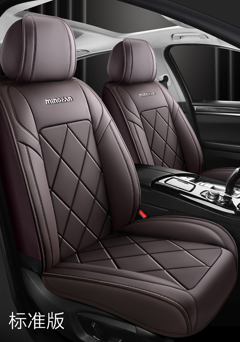 Cross-Border Full Leather Car Seat Cushion, Fully Enclosed Seat Cover, Universal Leather Comfortable and Breathable Seat Cushion for All Seasons, Car Seat Cushion