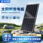 太阳能发电a级转换率电芯