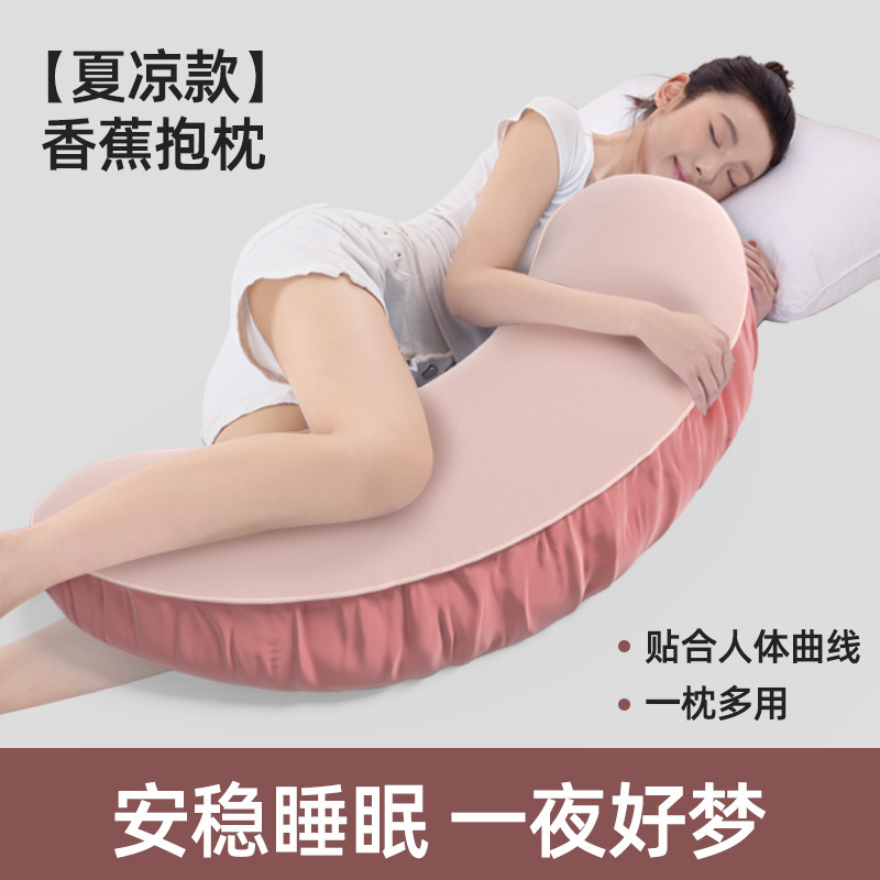 凉感亲肤女生睡觉抱枕长条成人侧睡孕妇抱枕可拆洗A类抱枕夹腿睡|undefined