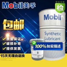 ����Mobil �Ѹ�EAL Artic 22 32 46 68 100̖ȫ�ϳ�����C�� ���]